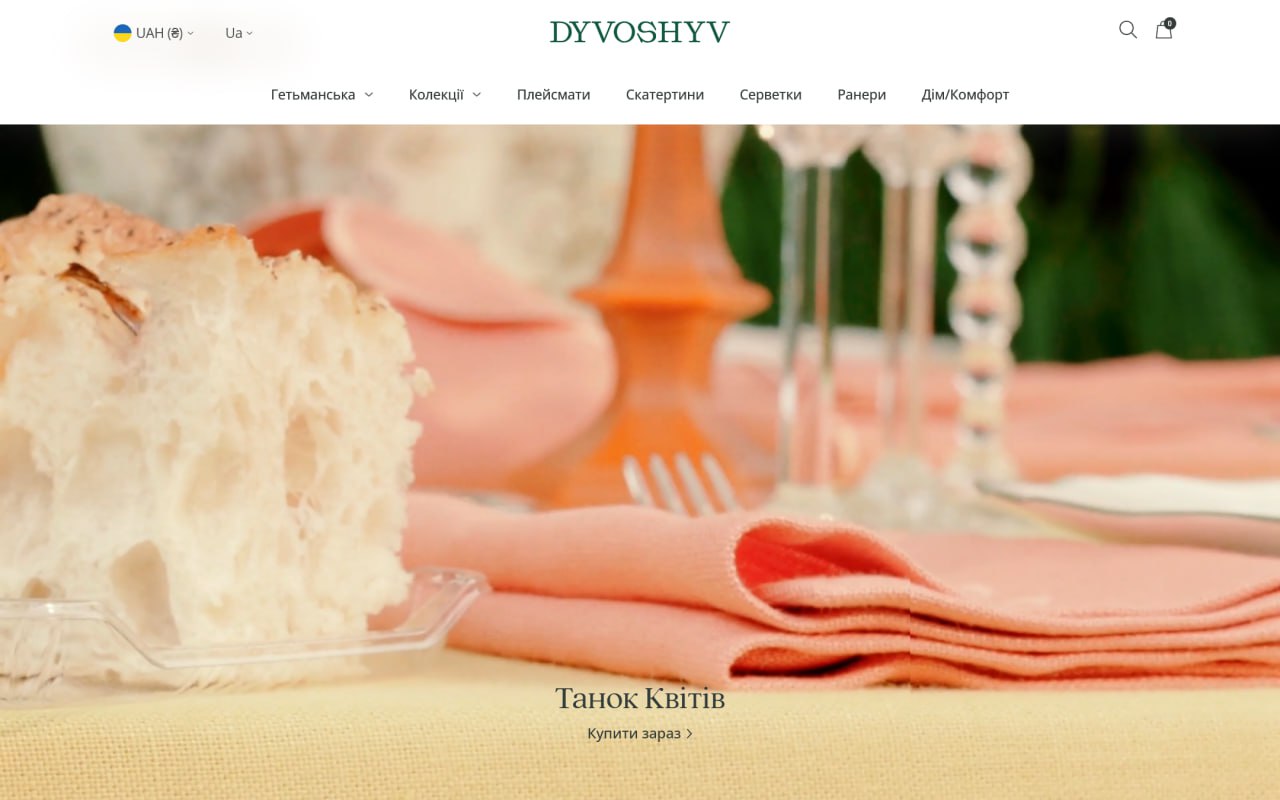 dyvoshyv