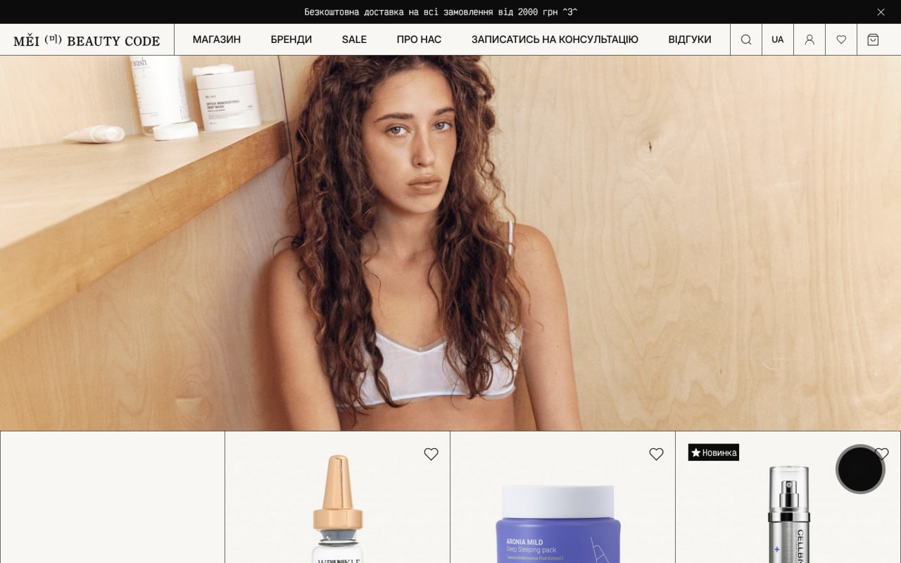 meibeautycode