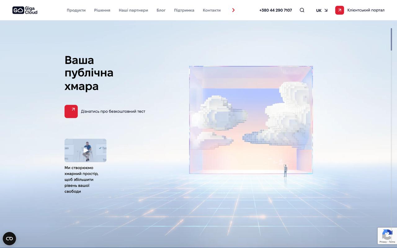 gigacloud