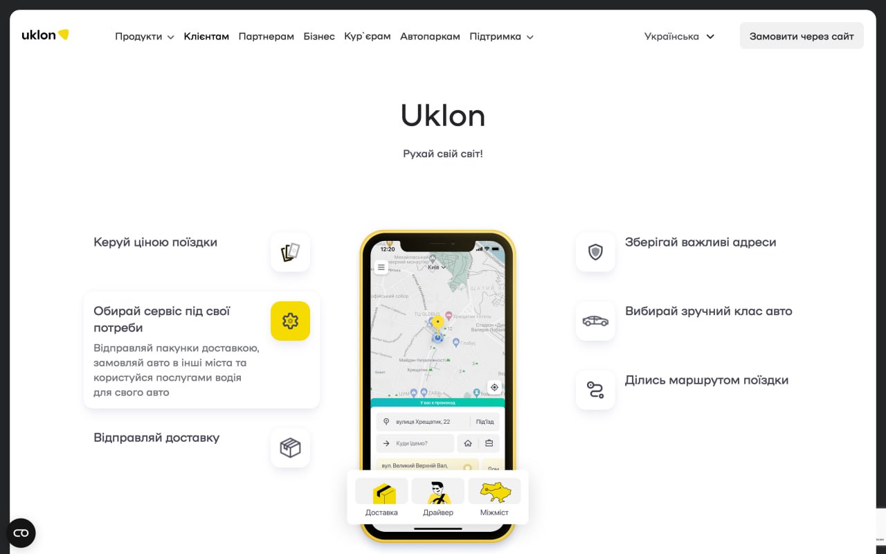 uklon