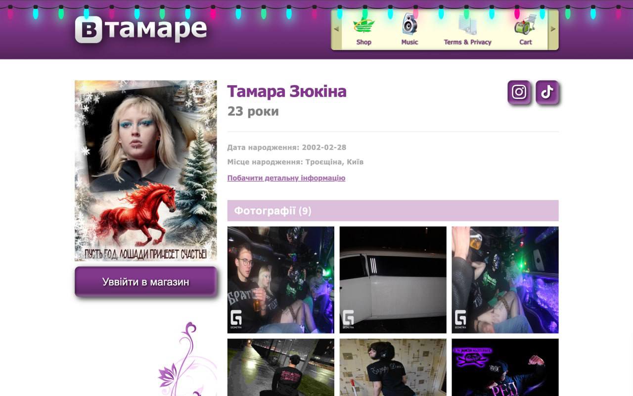 tamarazukina