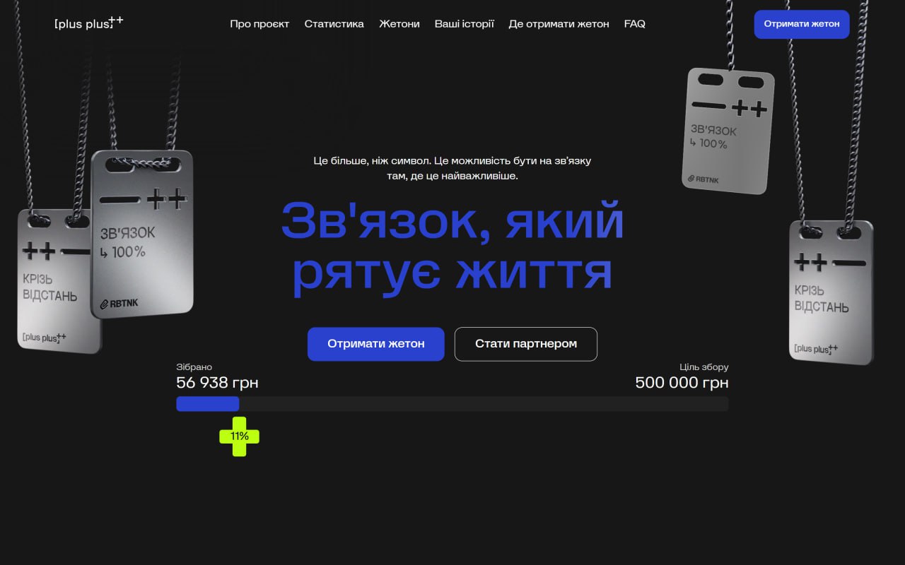 plus-plus-rbtnk