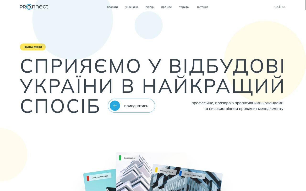 proconnect