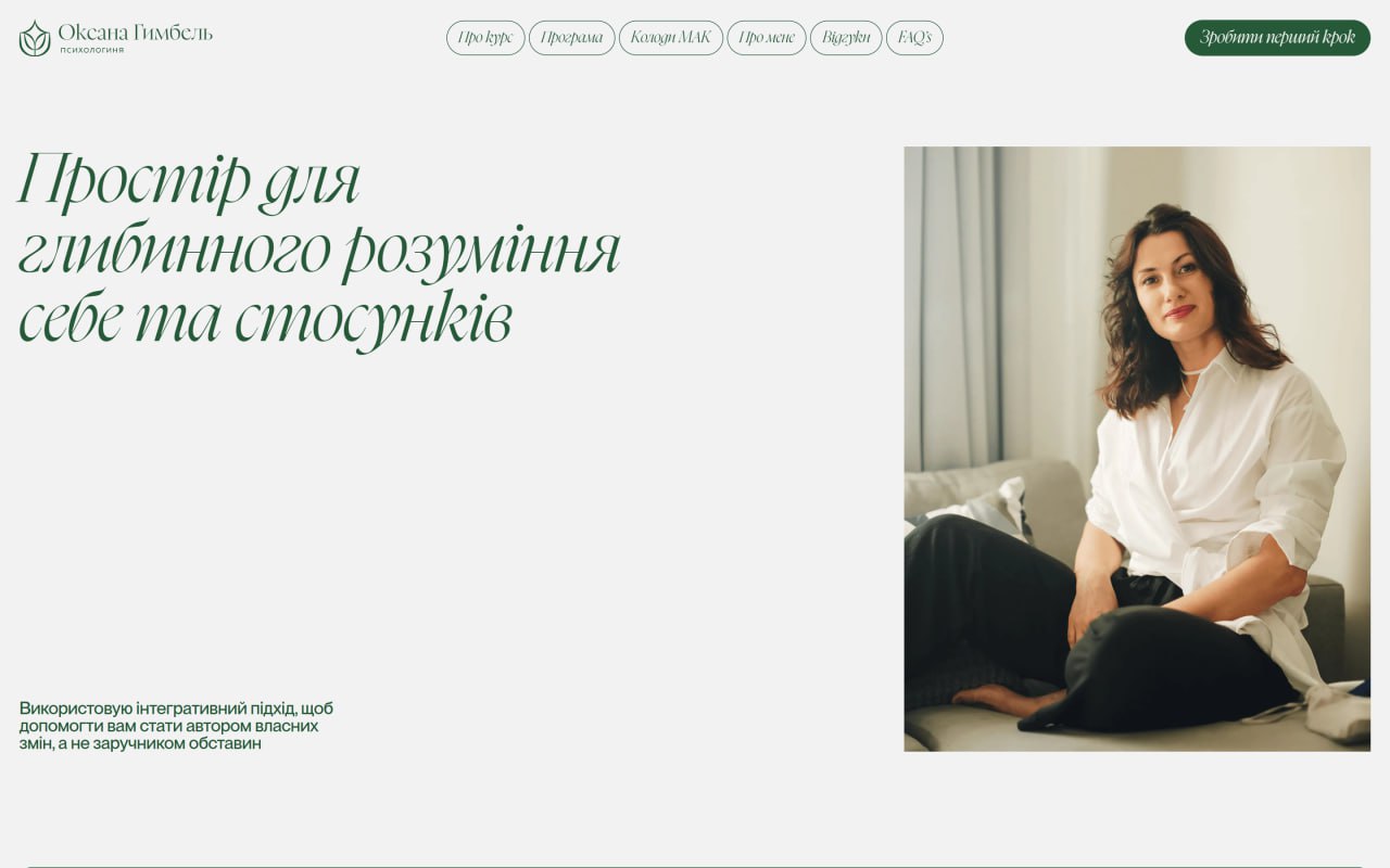 oksanagymbel