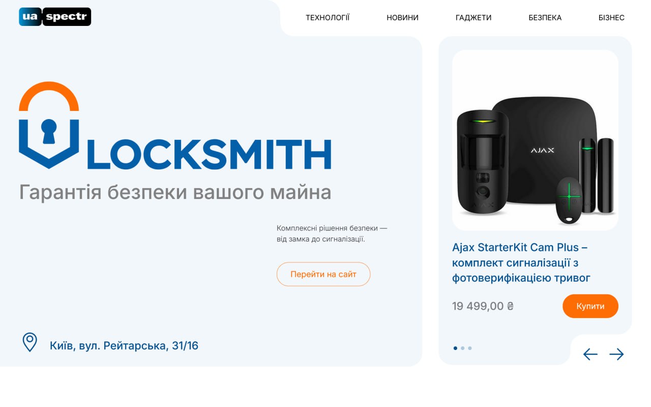 uaspectr
