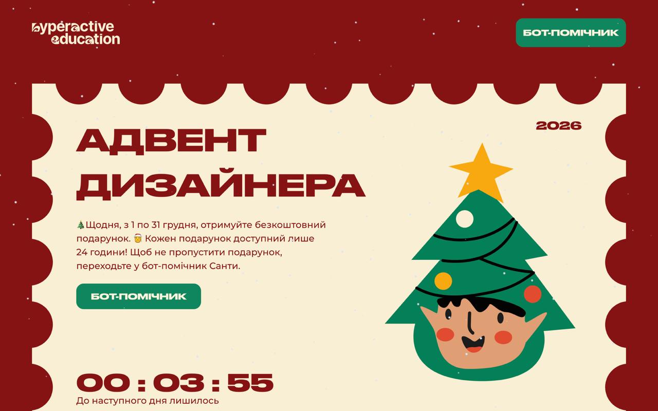 hyperactiveadvent