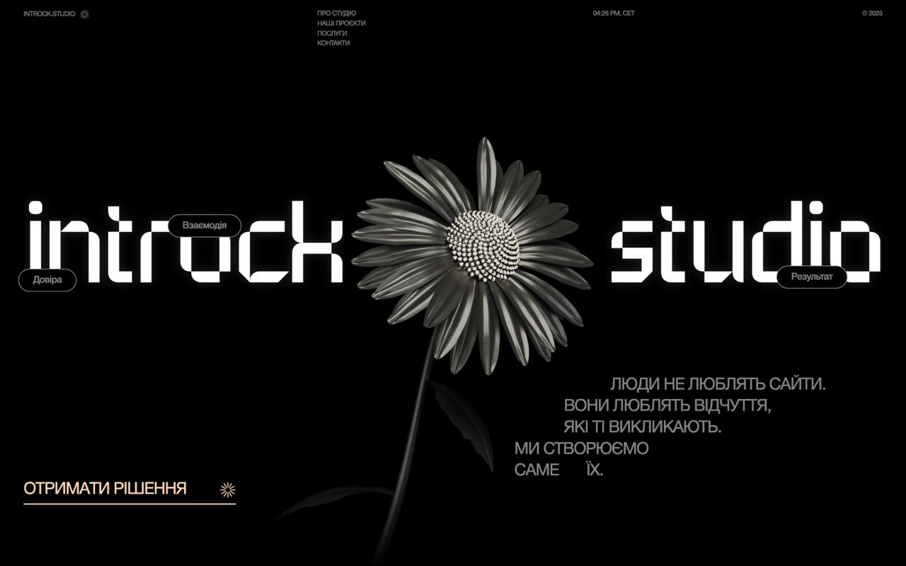 introck