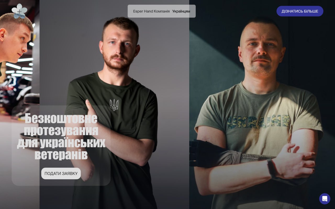 esperbionics