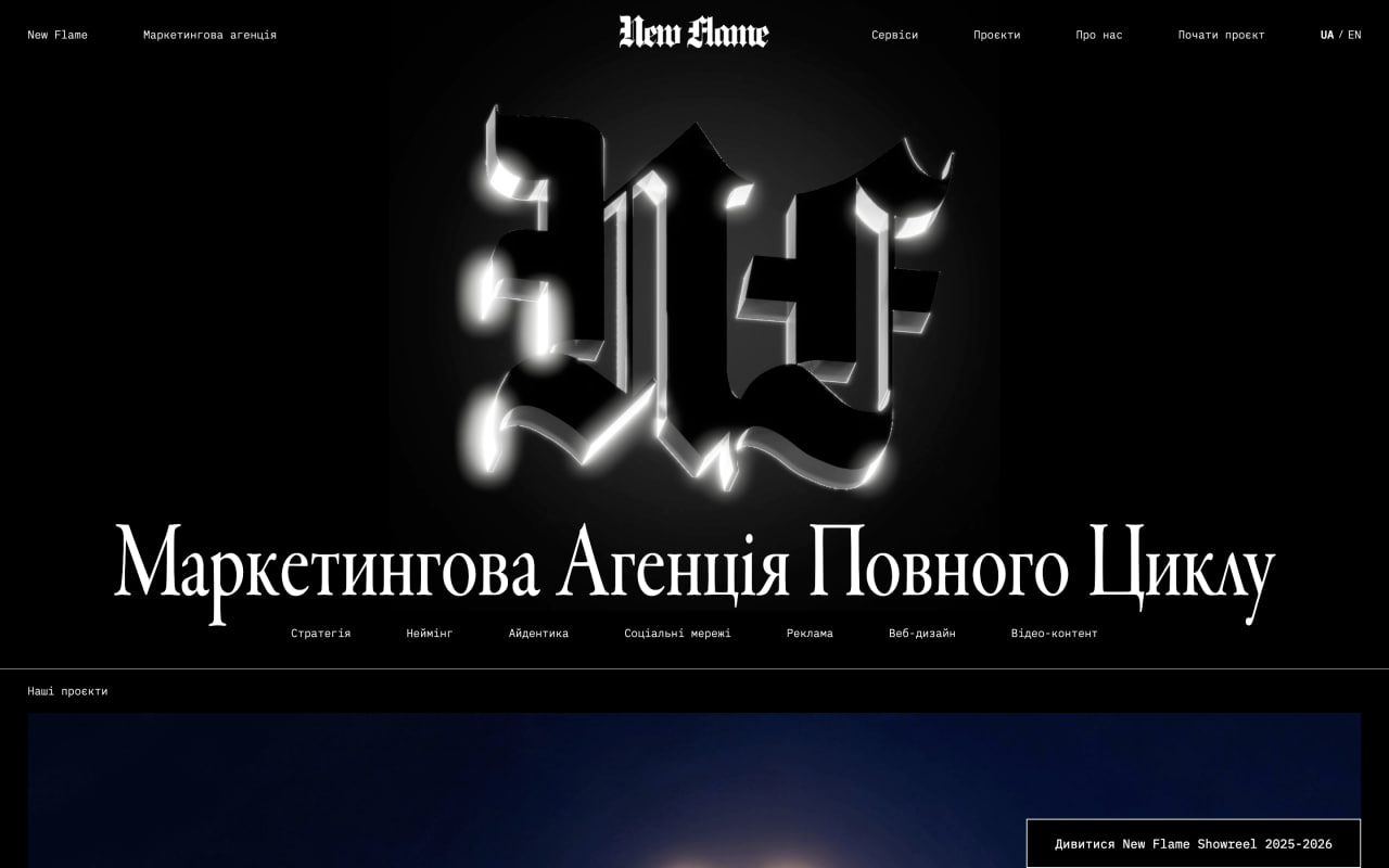 newflameproject