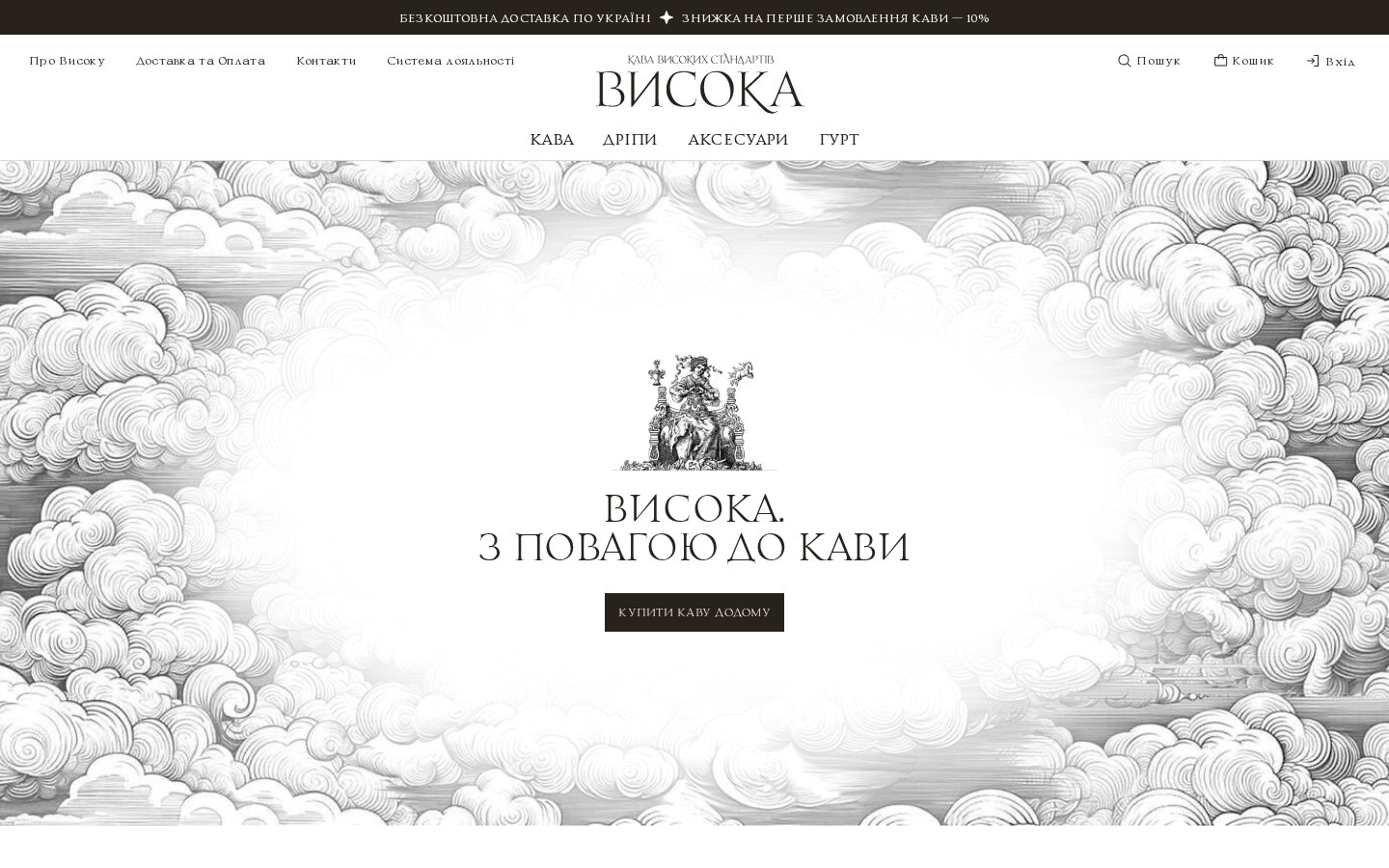 vysoka