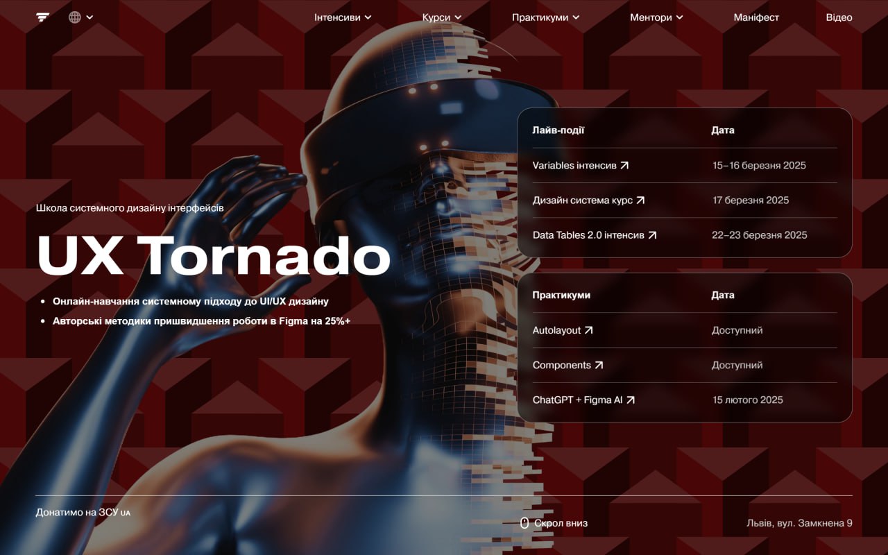 uxtornado