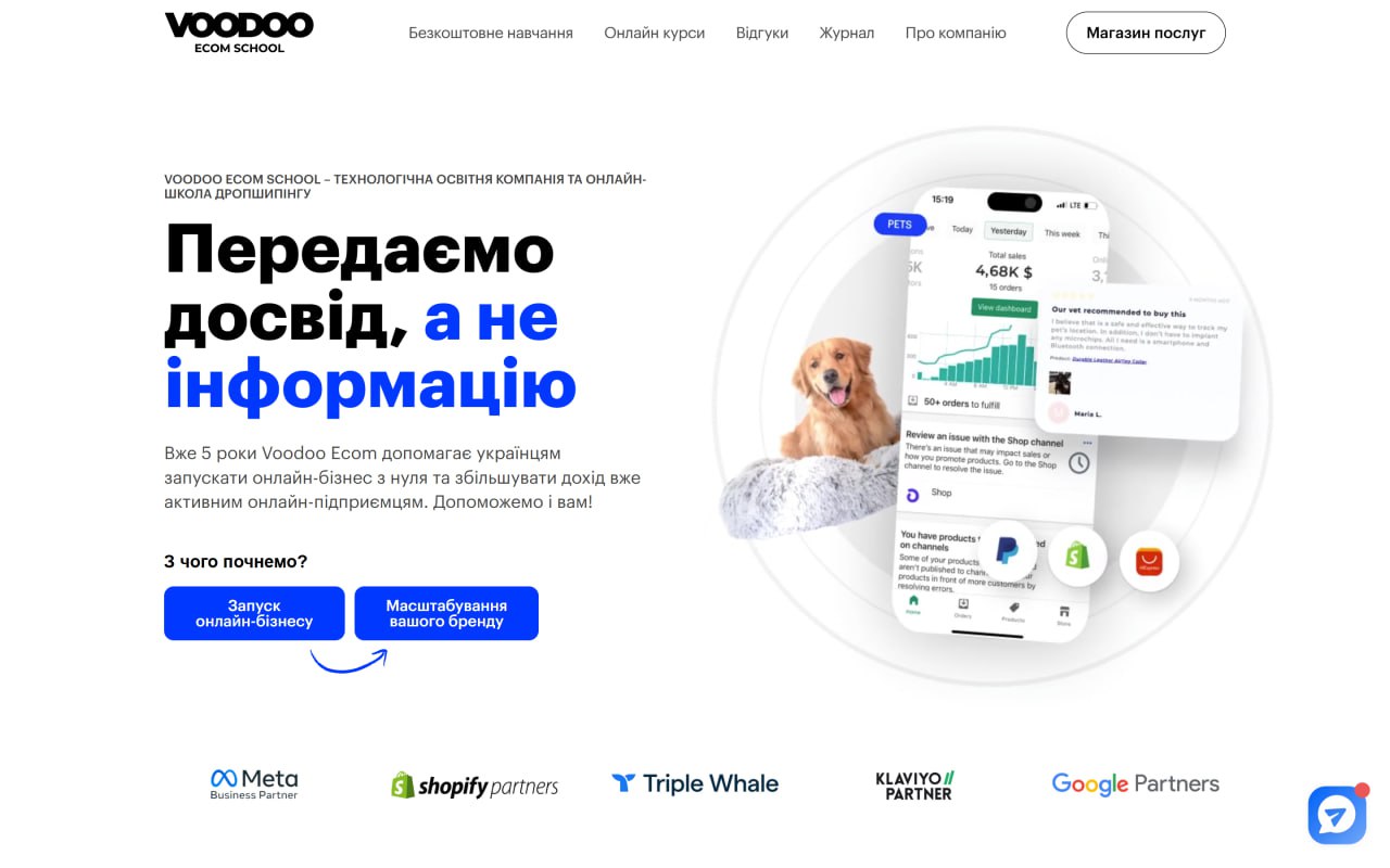 voodooecom