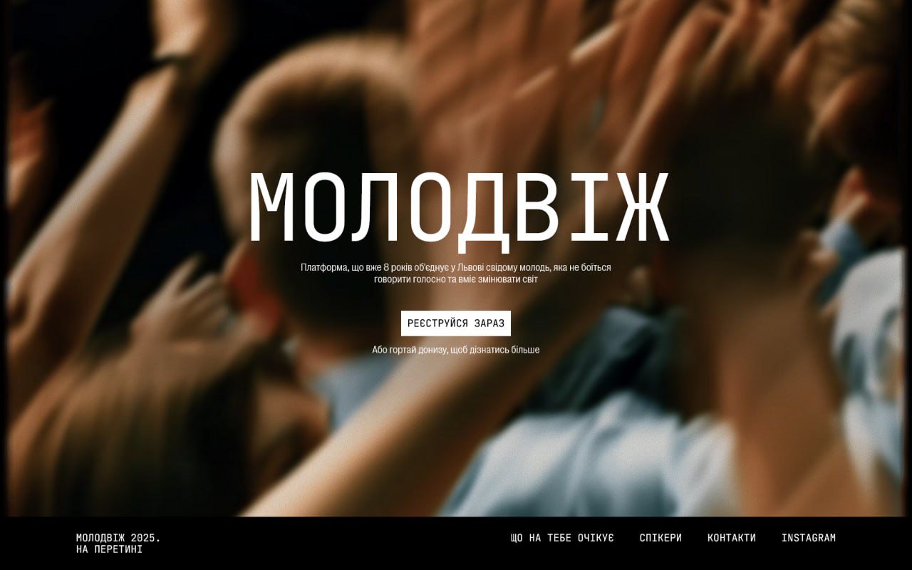 molodvizh