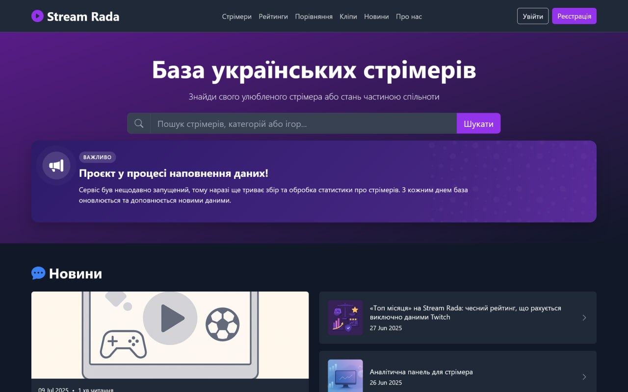 stream-rada