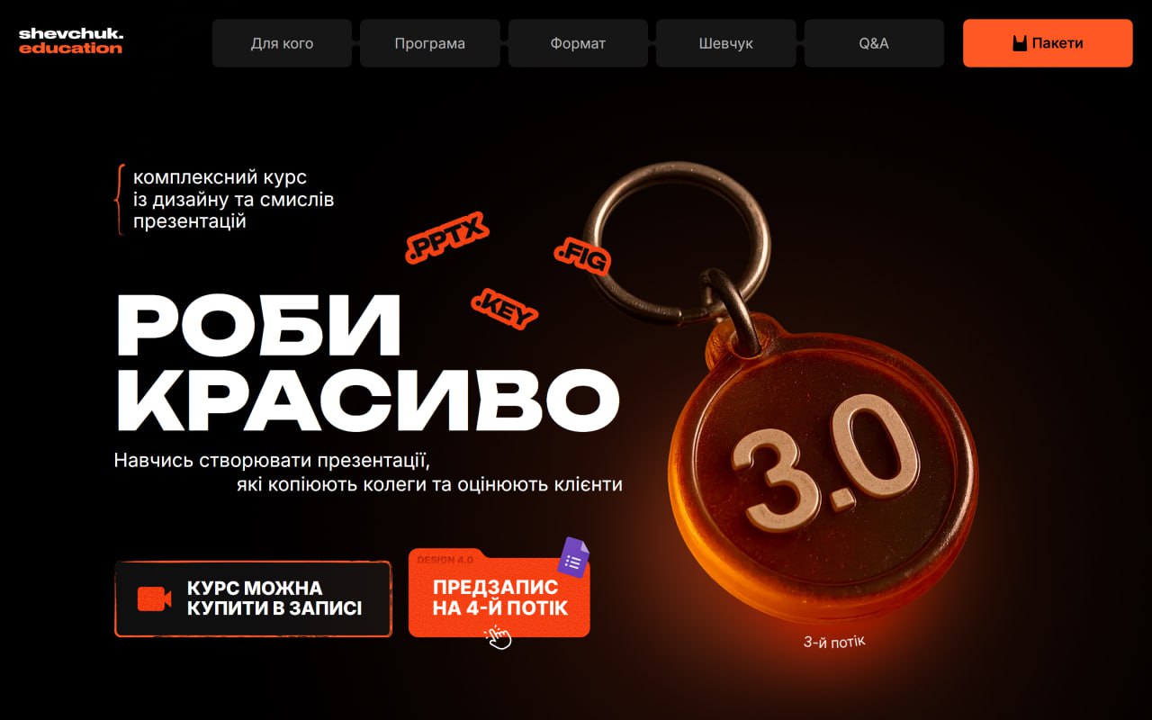 shevchuk