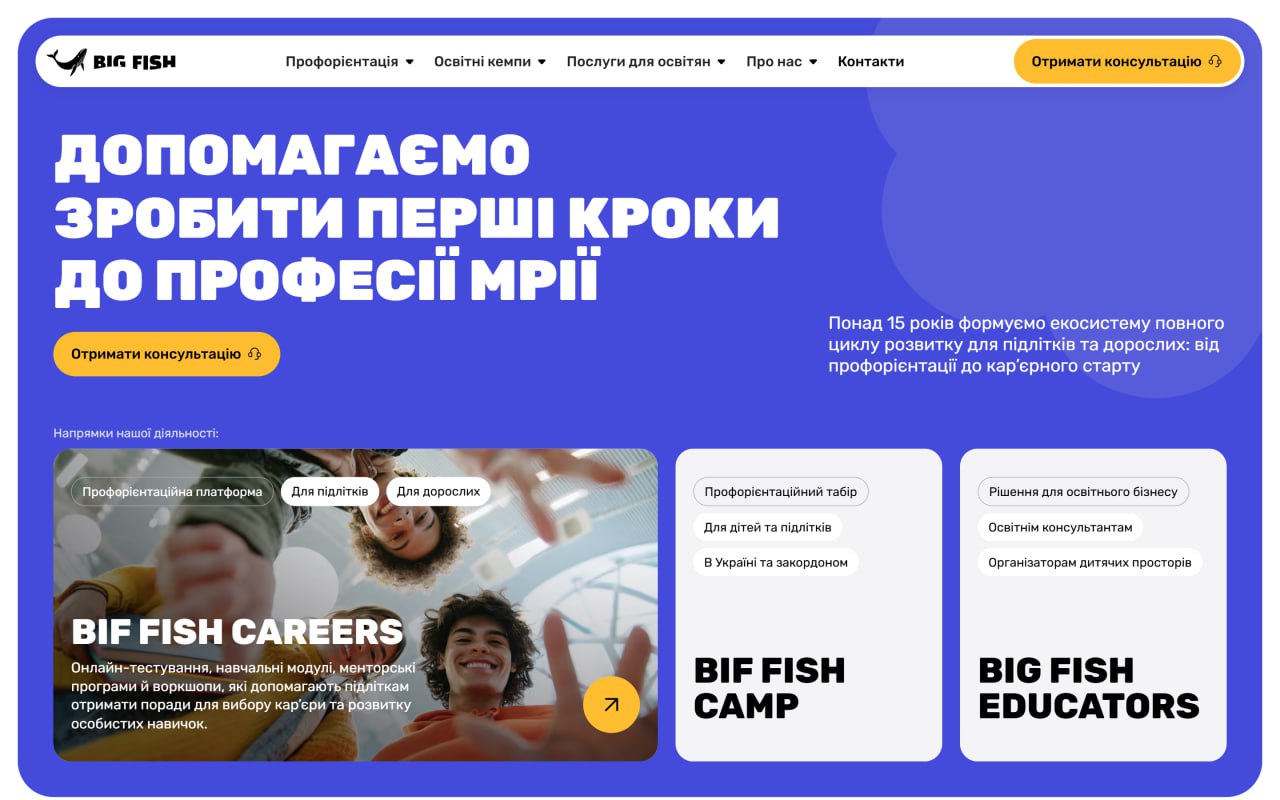 bigfish
