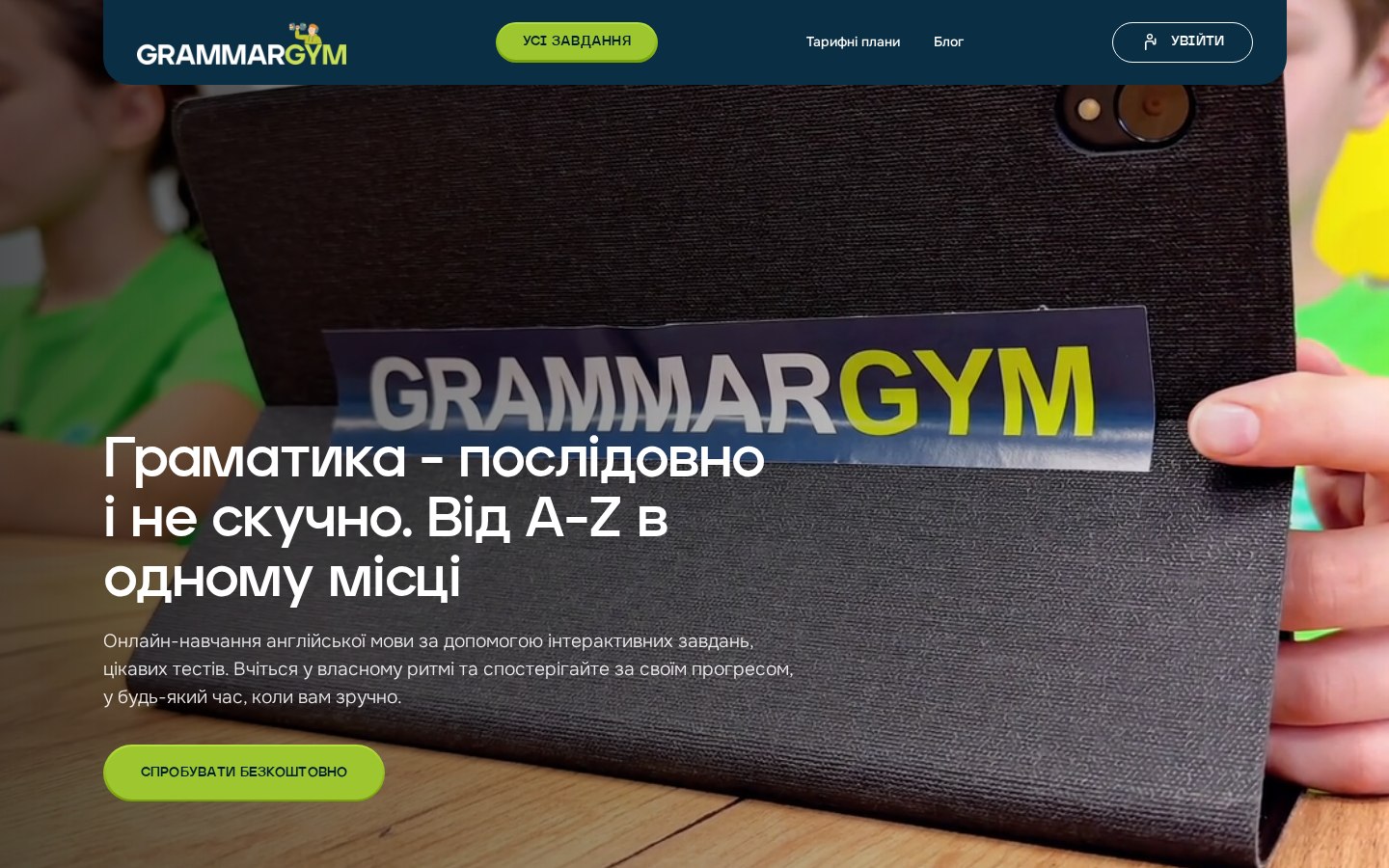 grammar-gym