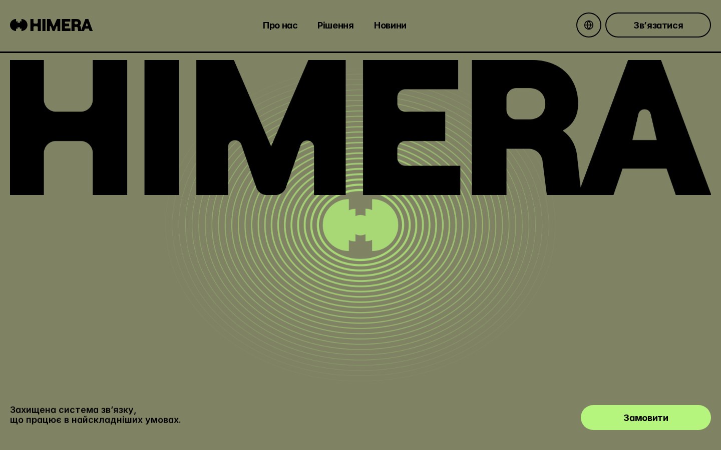 himeratech