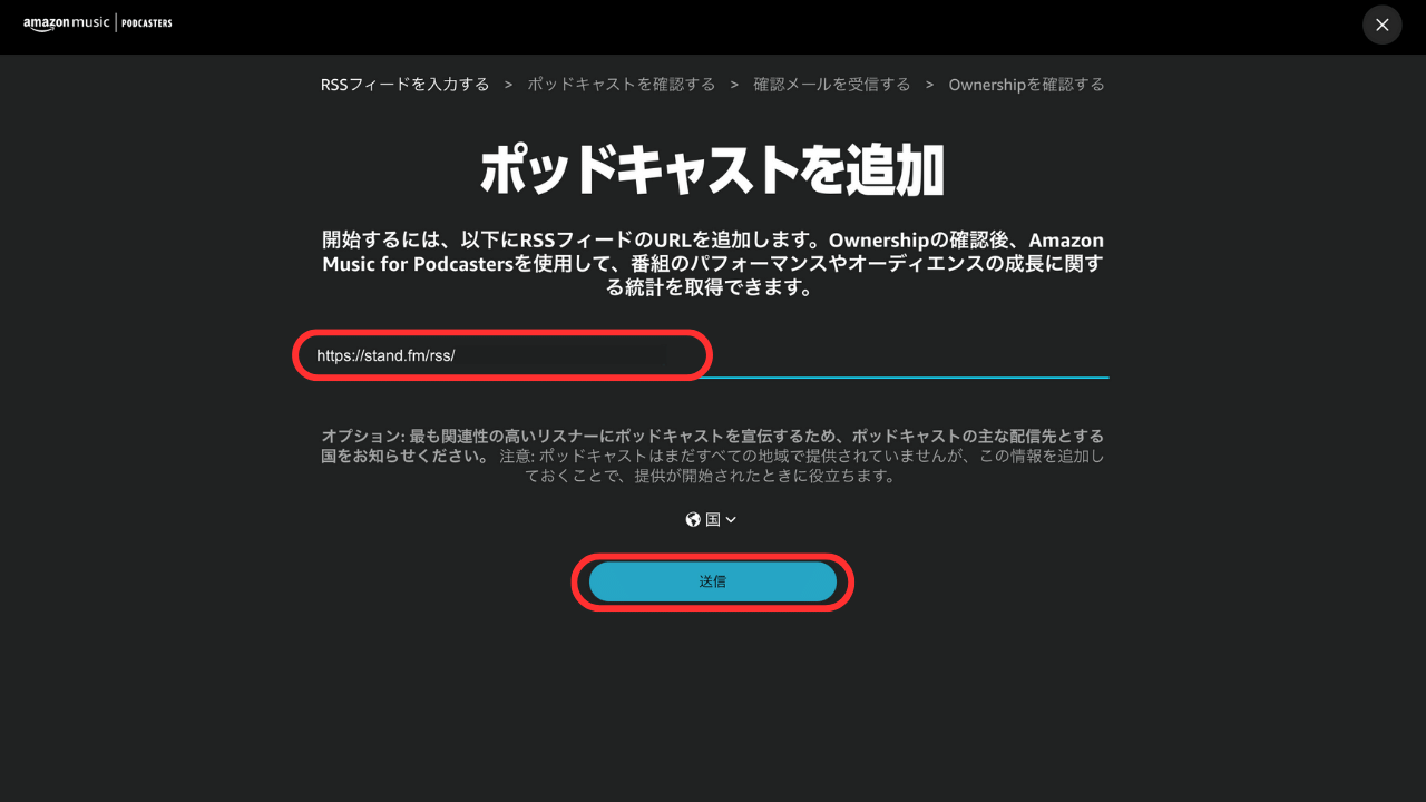 ポッドキャスト追加画面