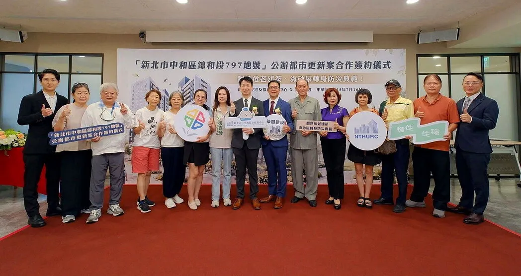 新北市中和錦和案公辦都更簽約儀式與會者大合影。 李炎奇/攝影