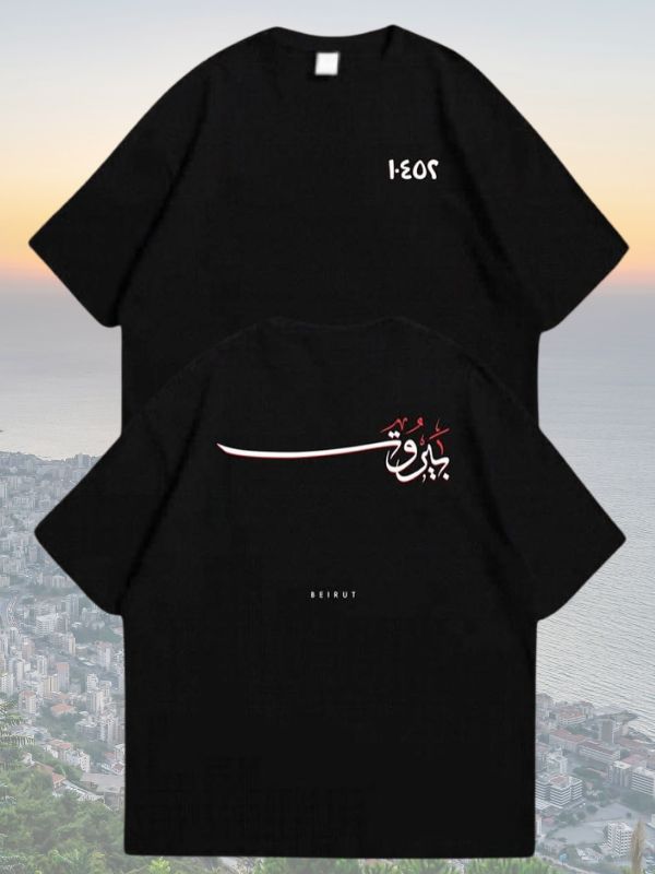 Black T-shirt with '1:03:1' on front and Arabic calligraphy plus 'BEIRUT' on back.