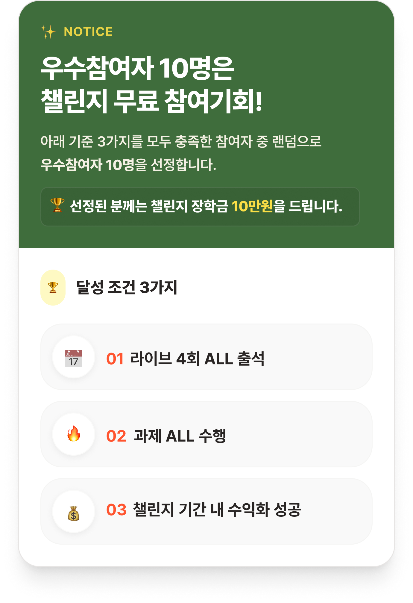 AI 블로그 첫수익 4주 챌린지 2기