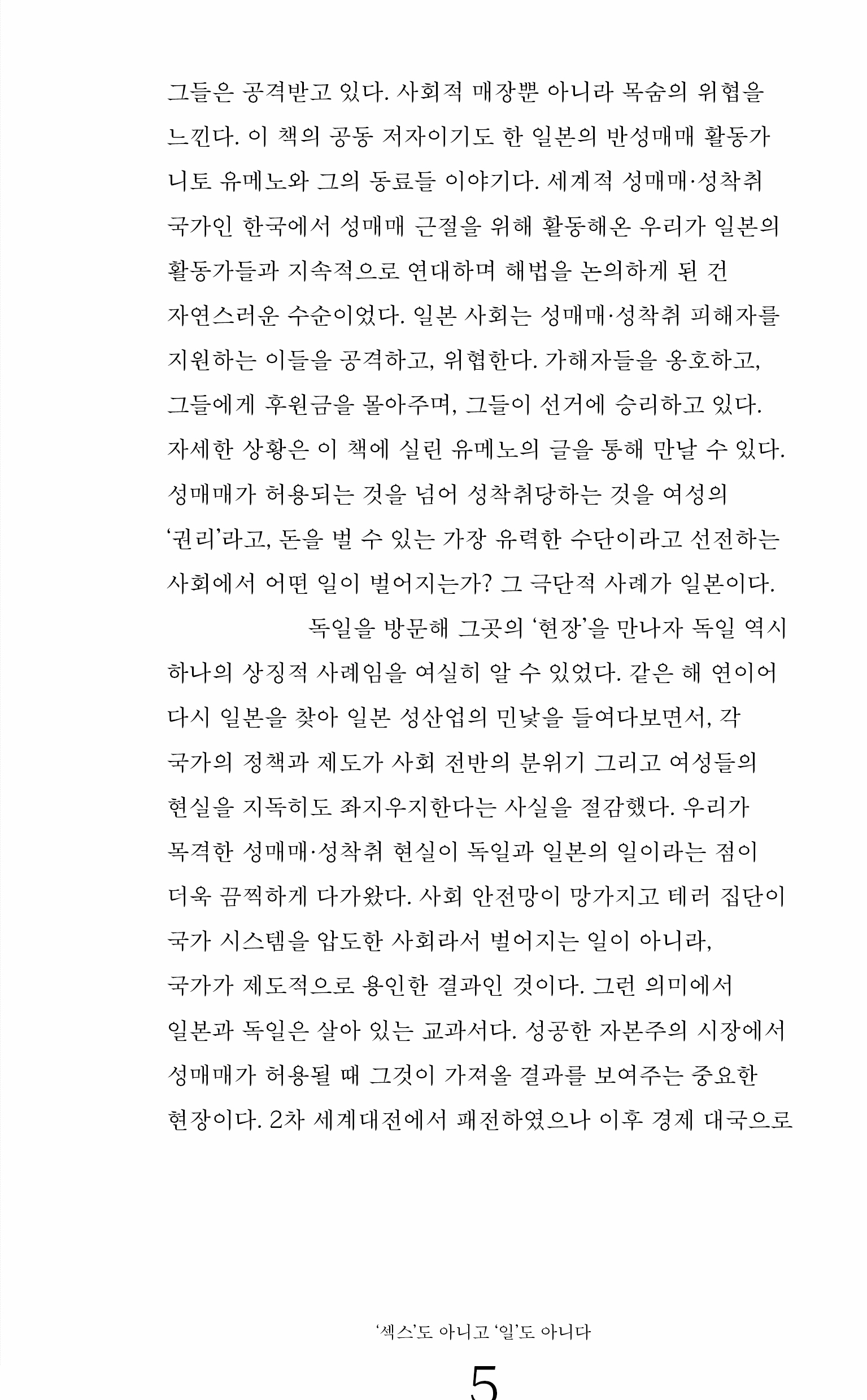 How to make a website: Page 07