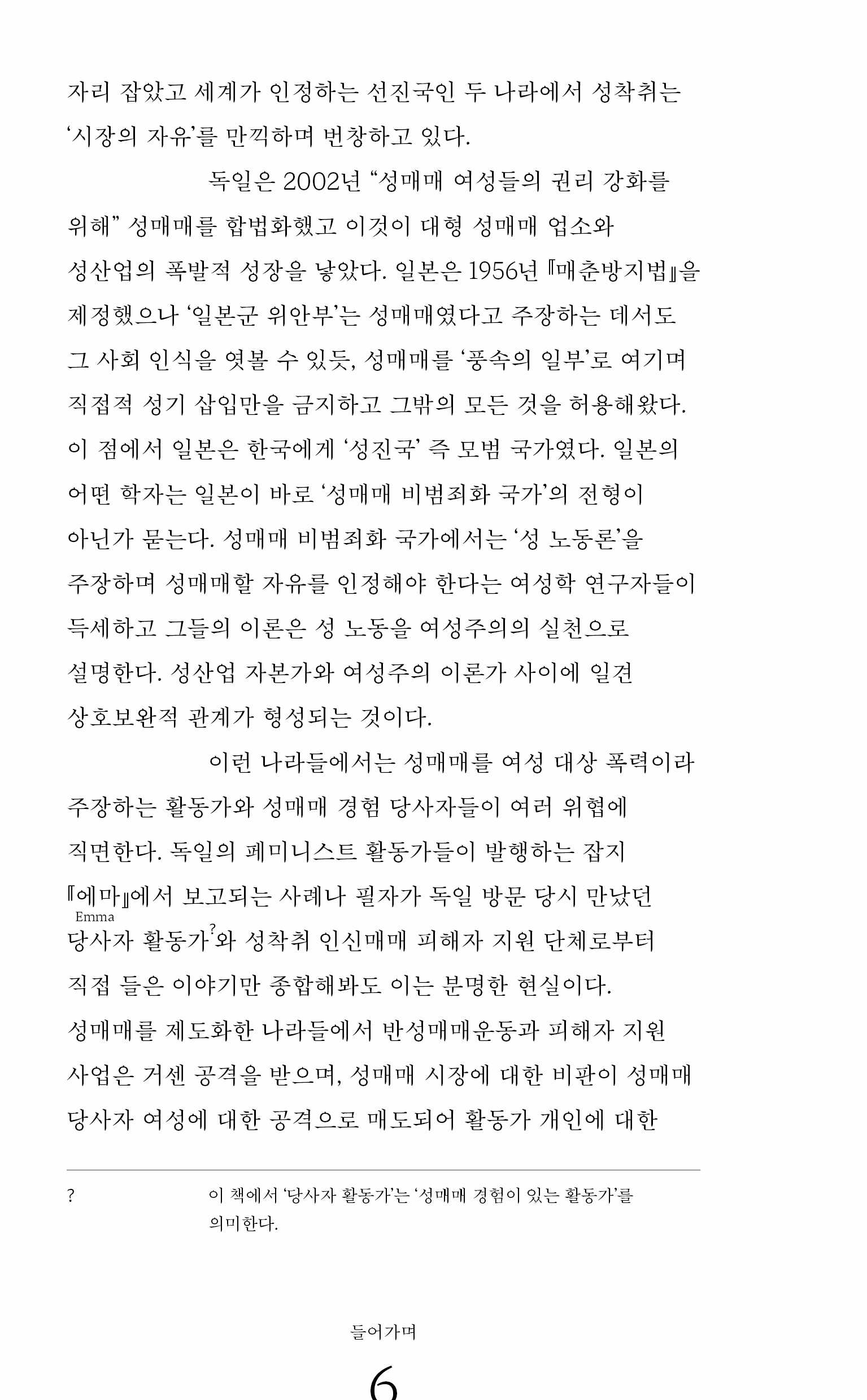 How to make a website: Page 08