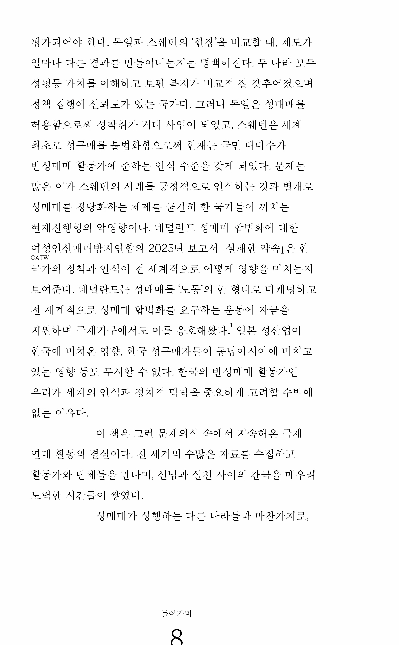 How to make a website: Page 10