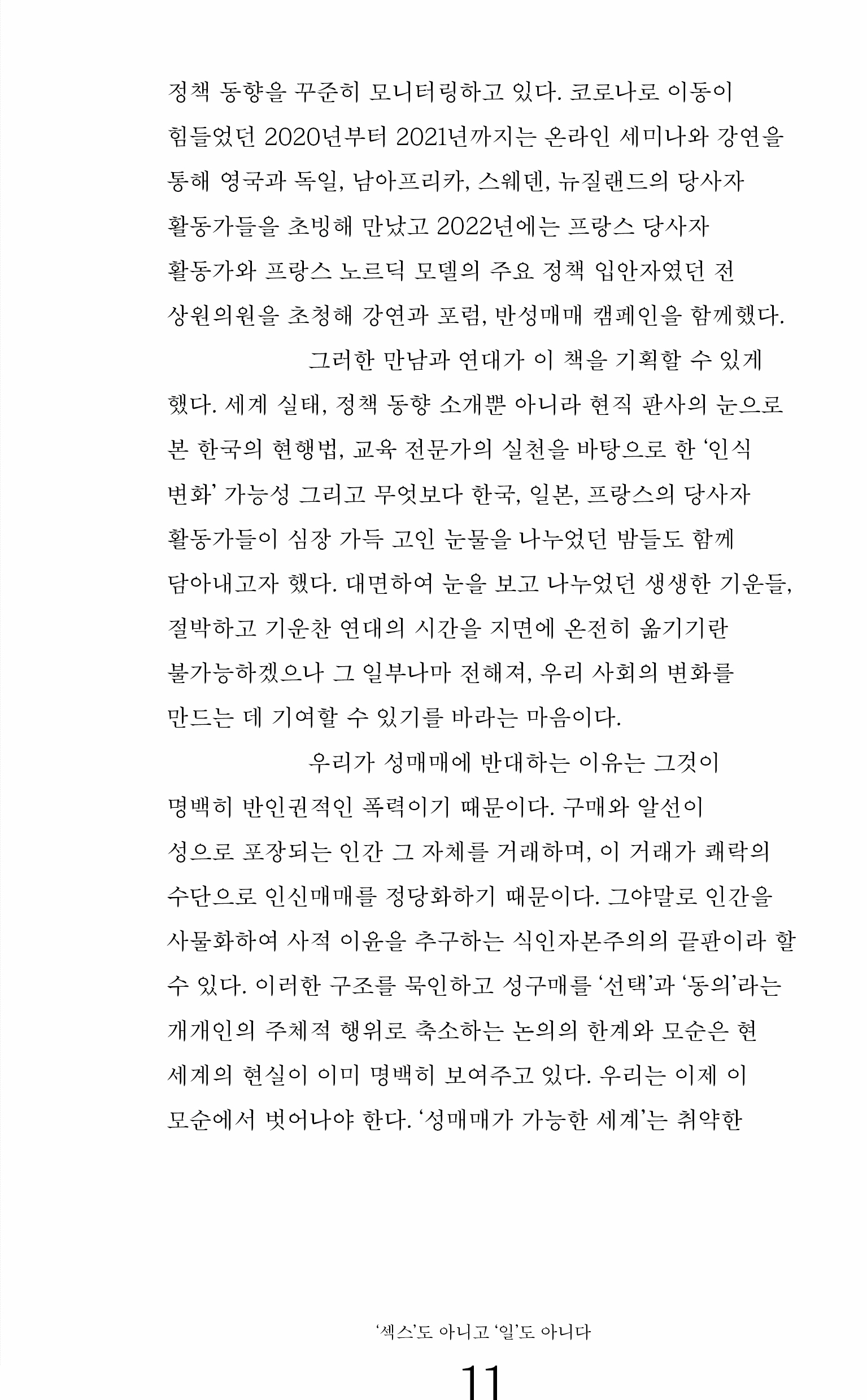 How to make a website: Page 17