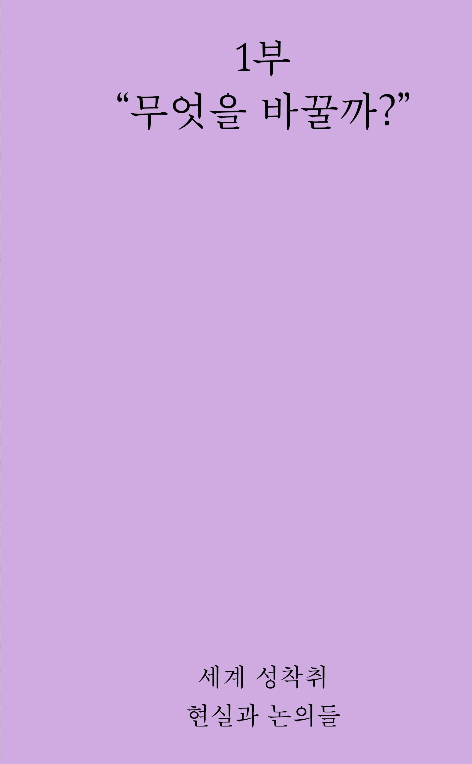 How to make a website: Page 19