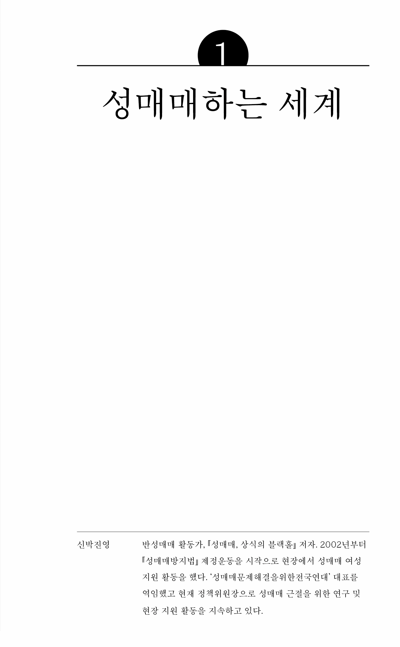 How to make a website: Page 21