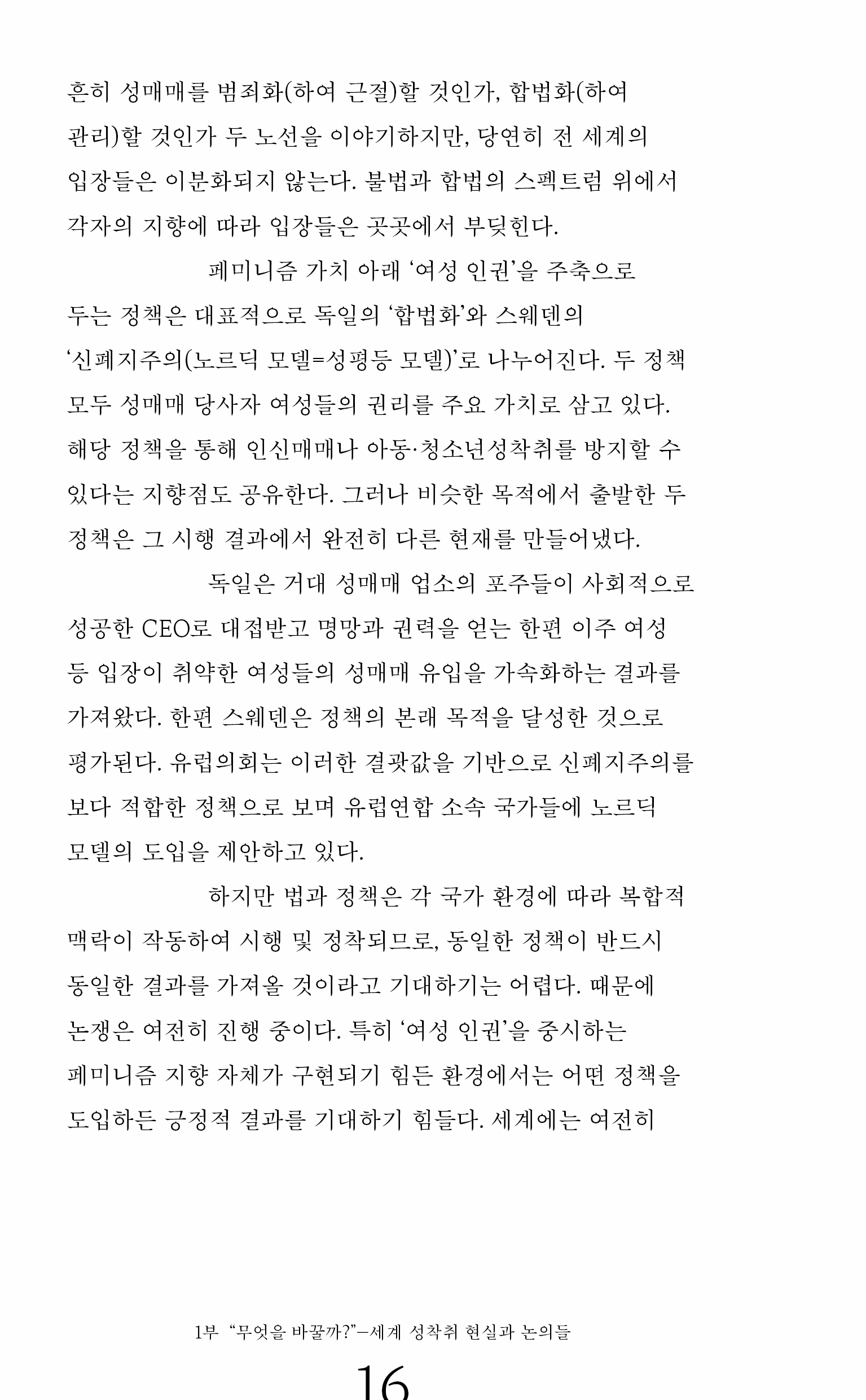 How to make a website: Page 22