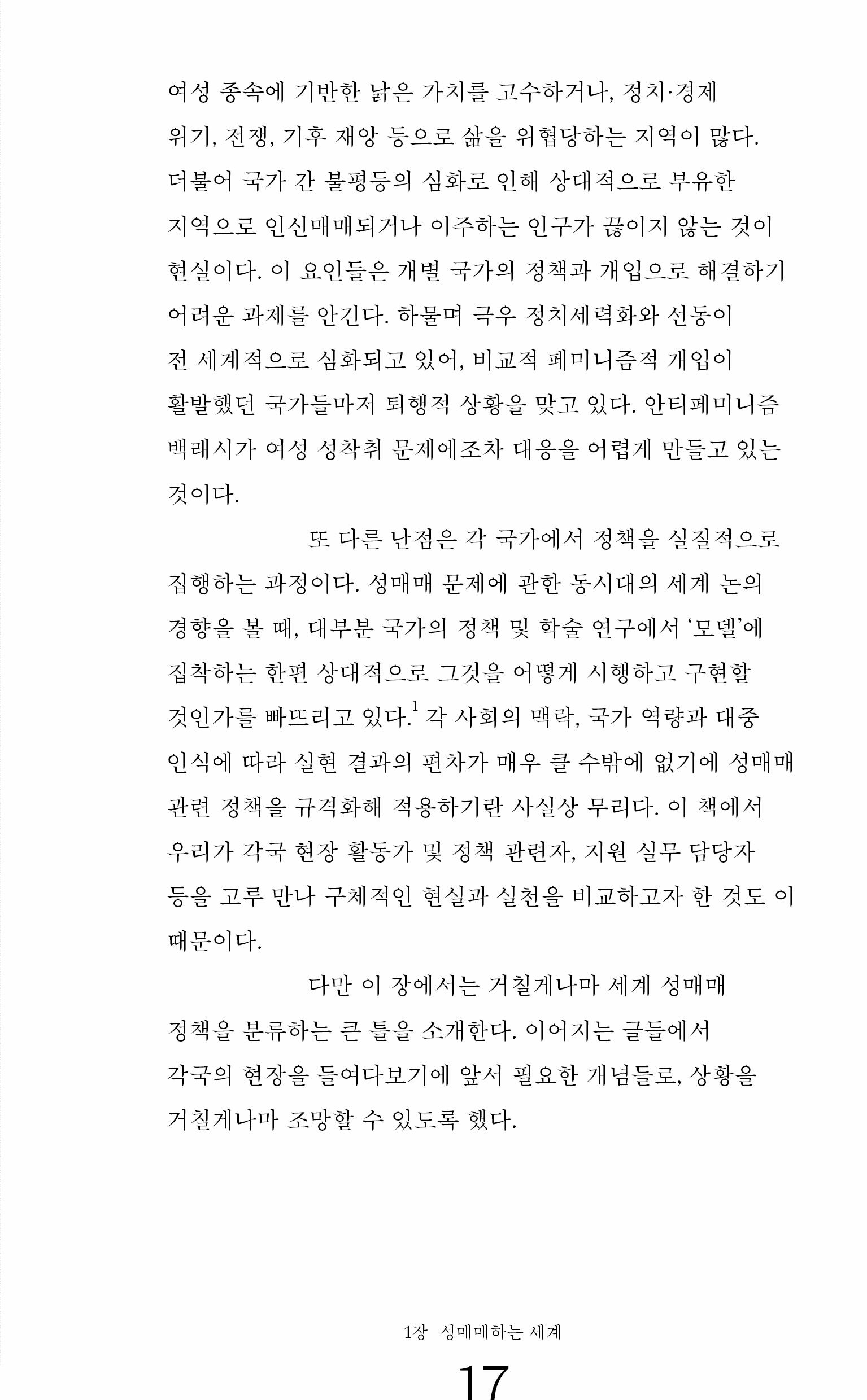 How to make a website: Page 23