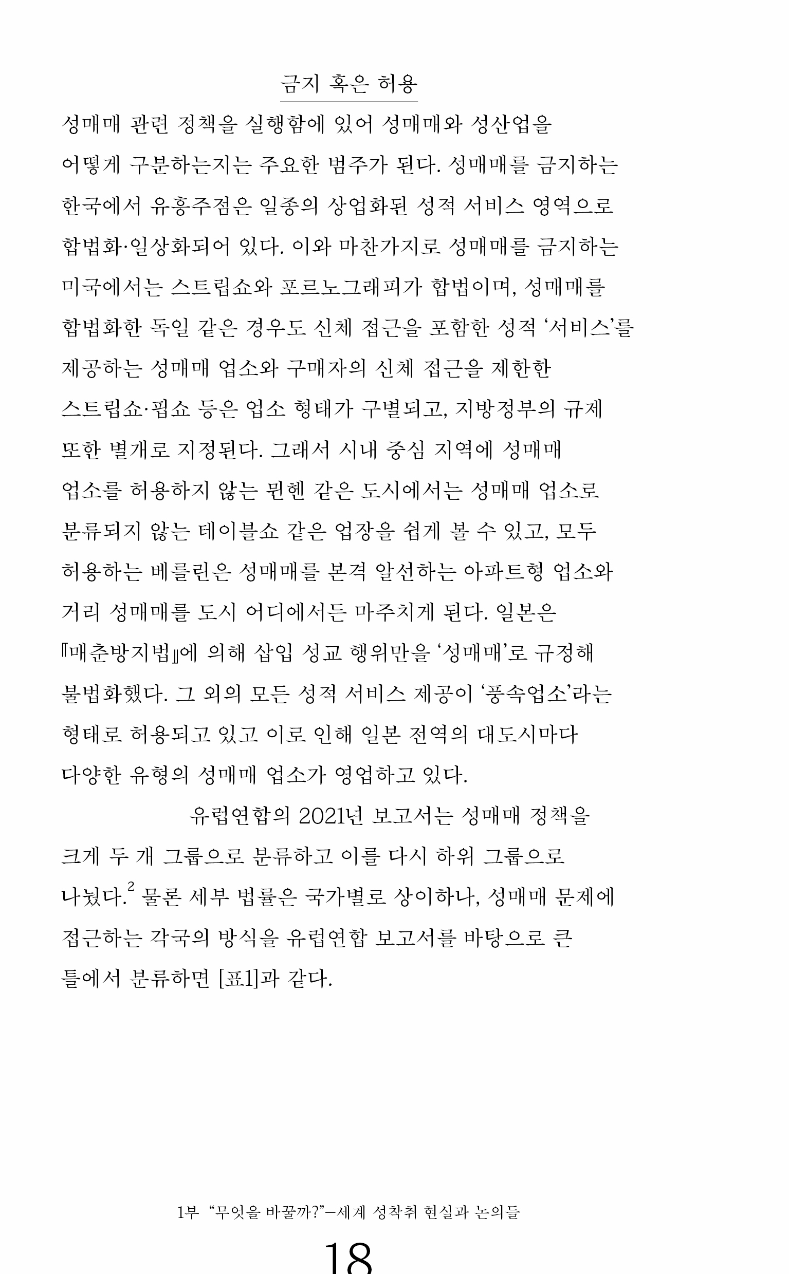 How to make a website: Page 24