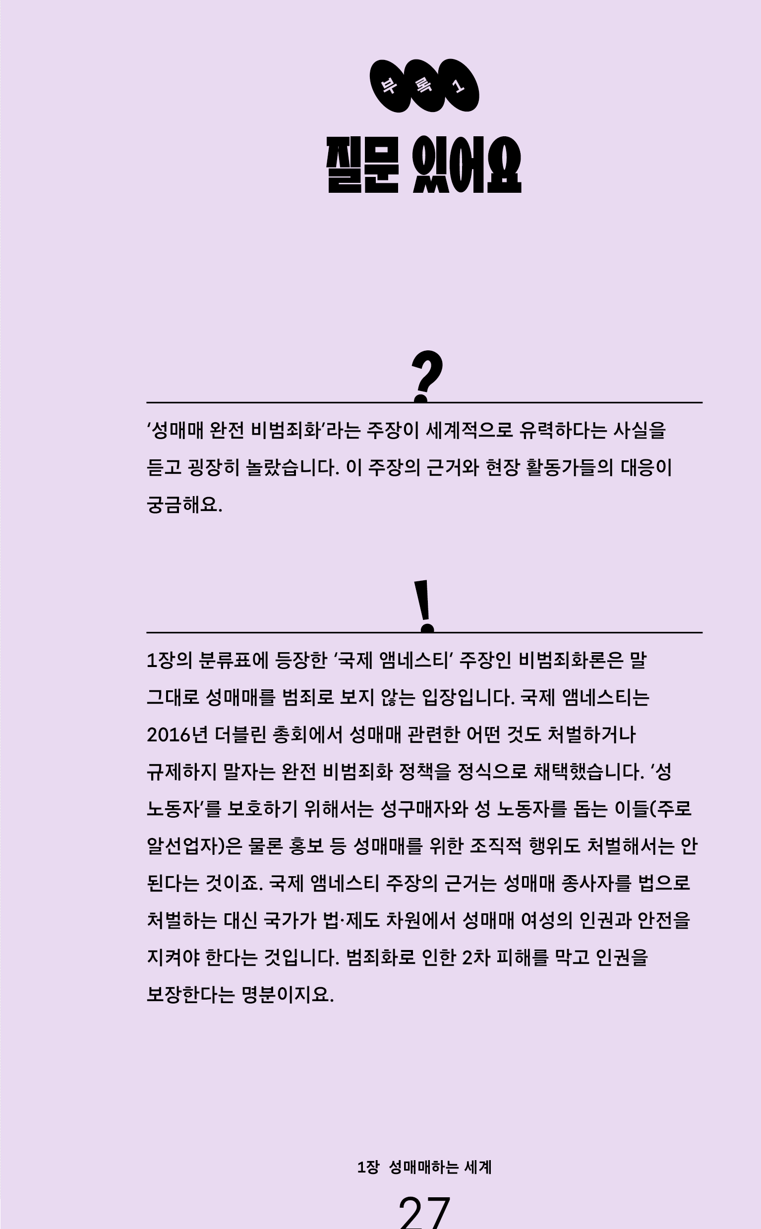 How to make a website: Page 25