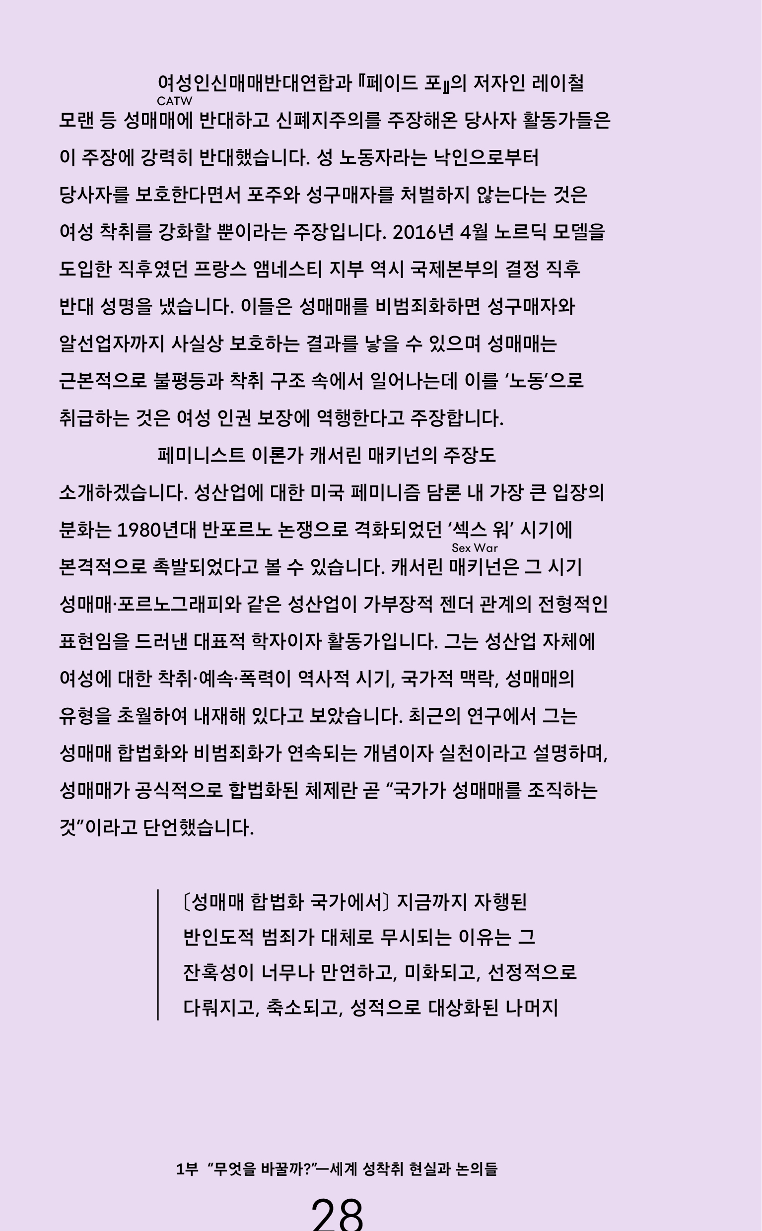 How to make a website: Page 26