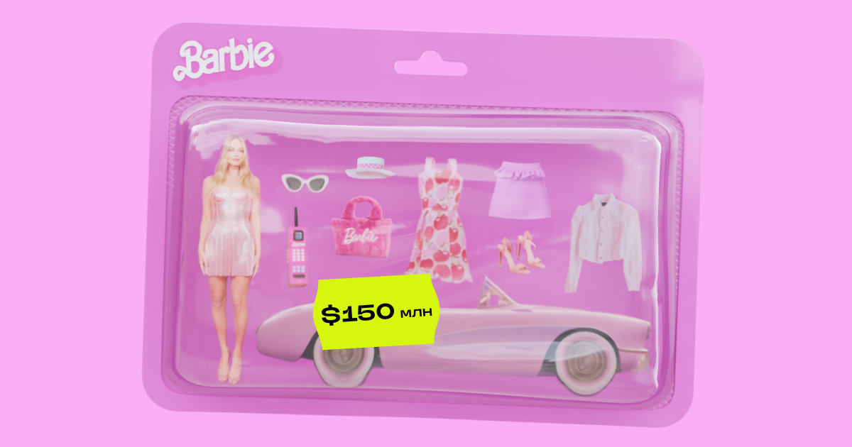 Как создатели «Барби» запустили самую масштабную кампанию по ...