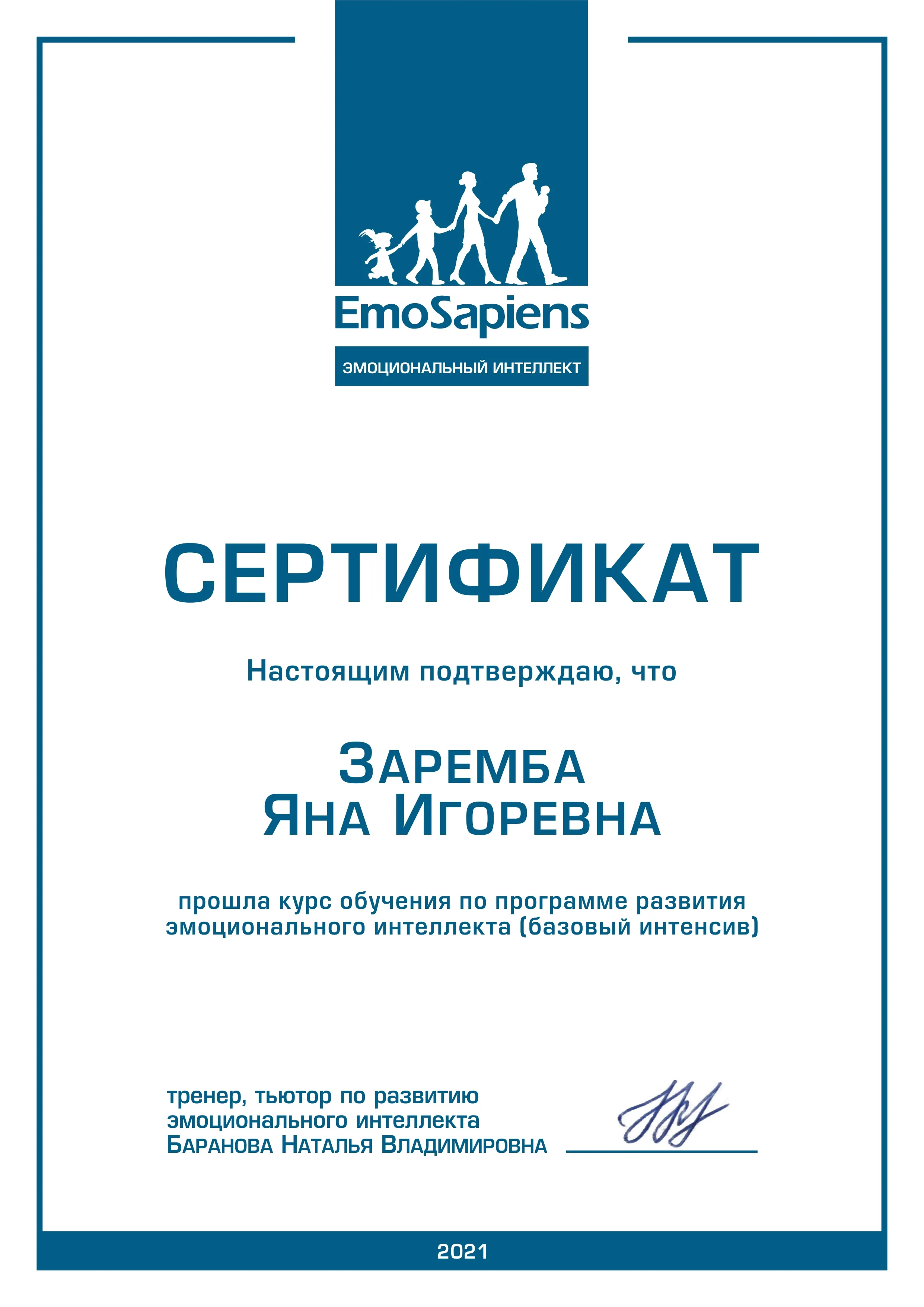 Дипломи та сертифікати