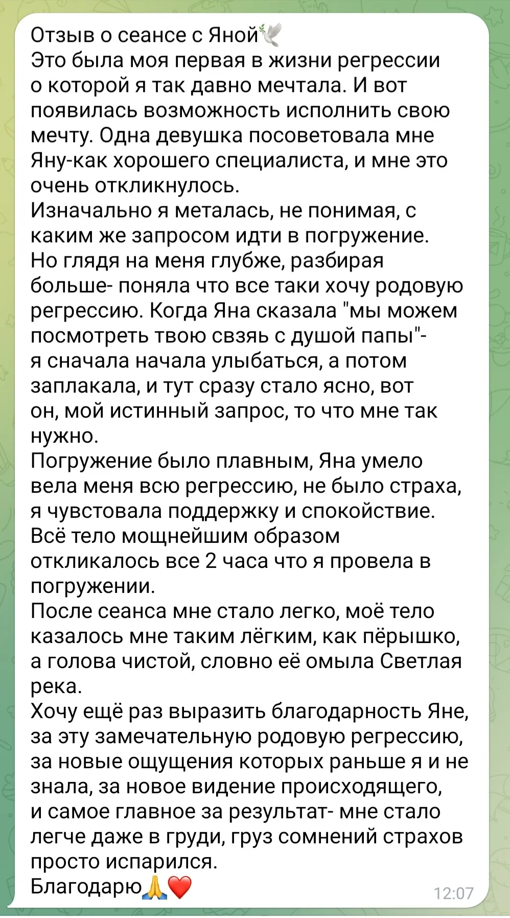 Відгук про регресію Яна Заремба