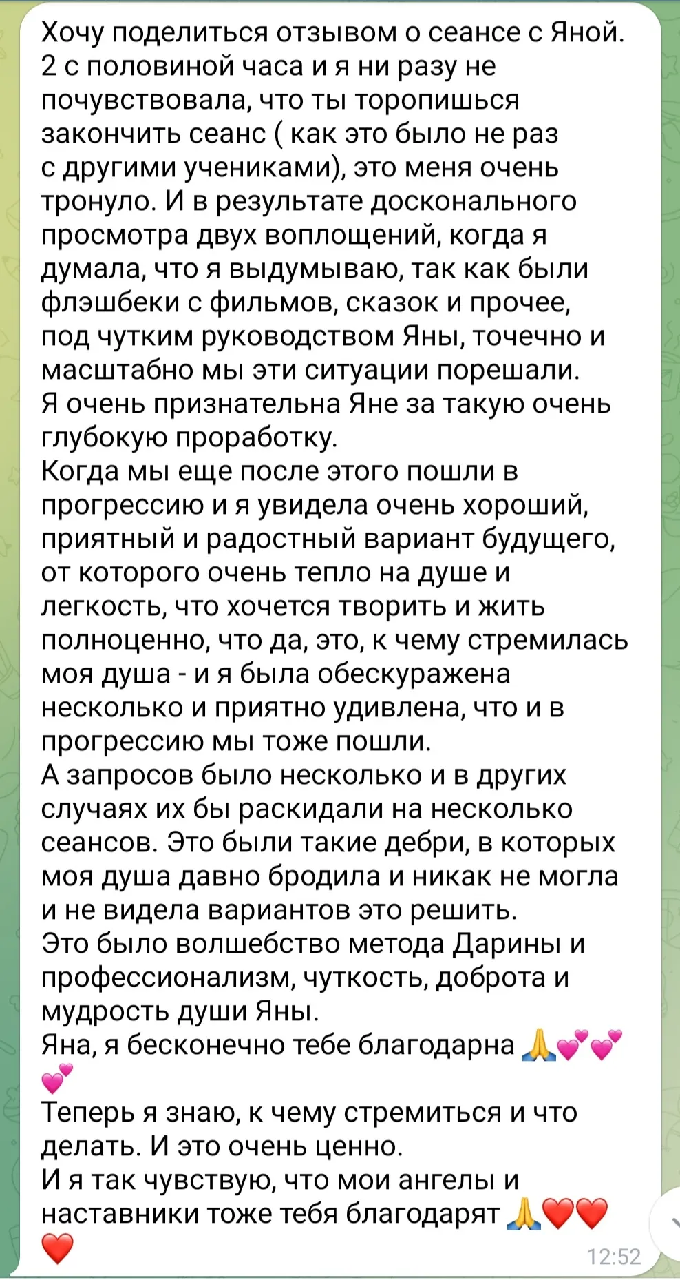Відгук про регресію Яна Заремба