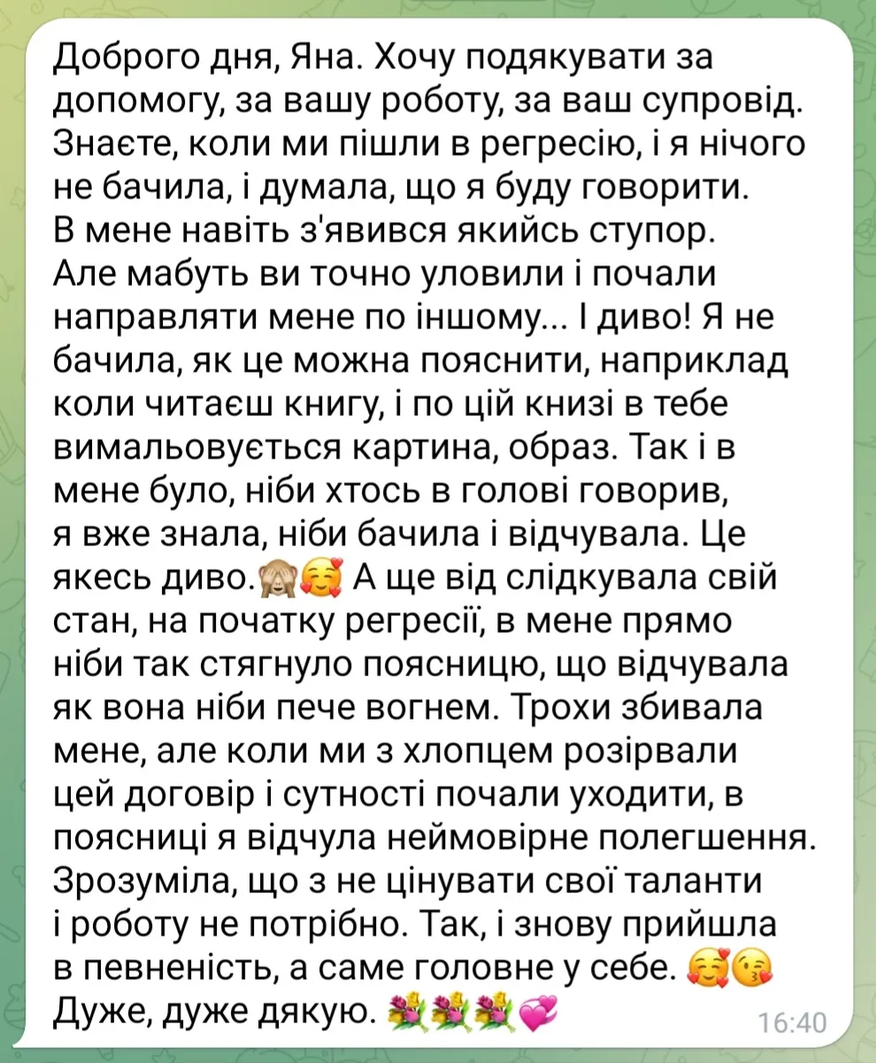 Відгук про регресію Яна Заремба