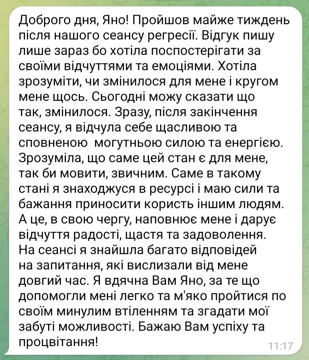 Відгук про регресію Яна Заремба
