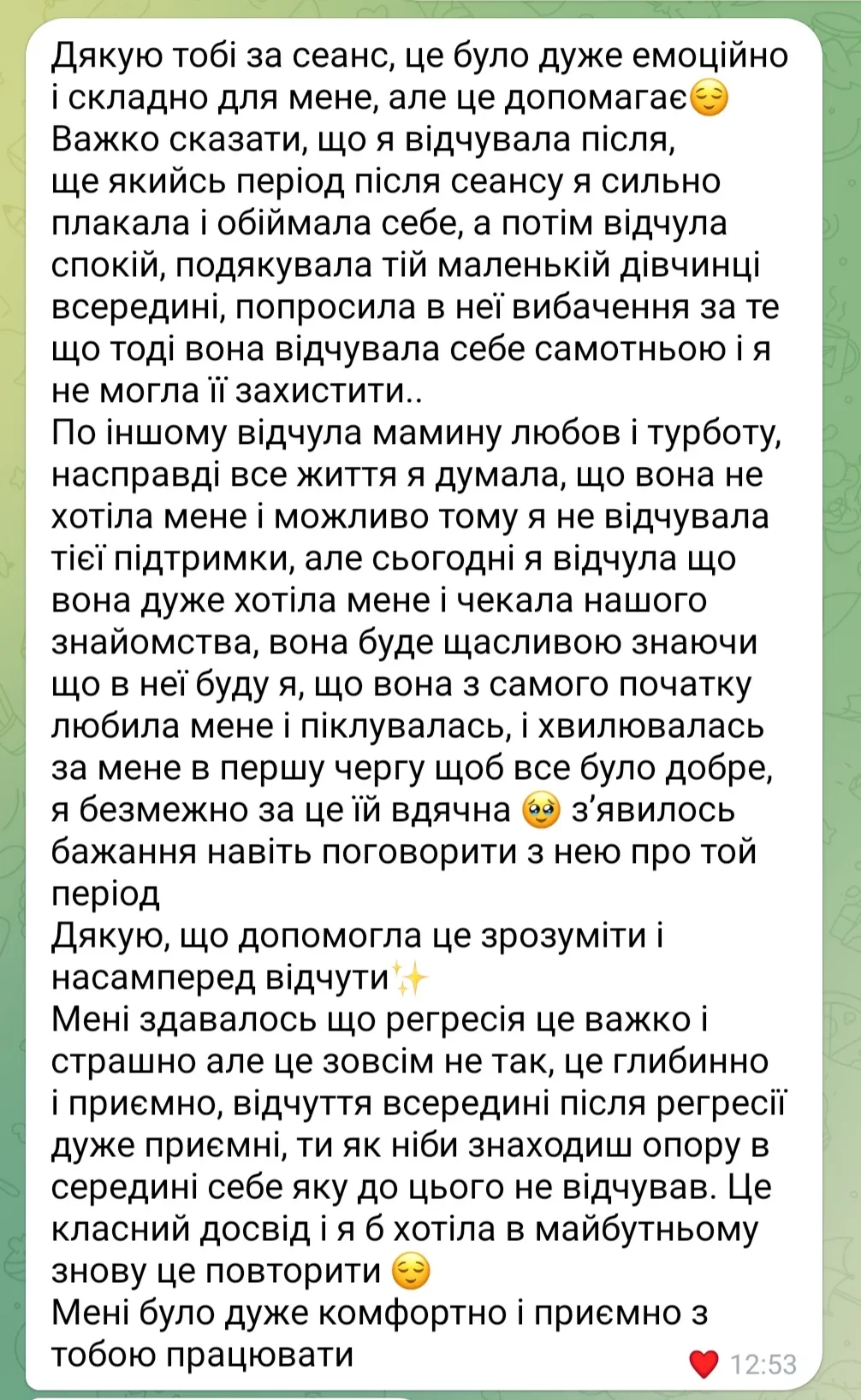 Відгук про регресію Яна Заремба