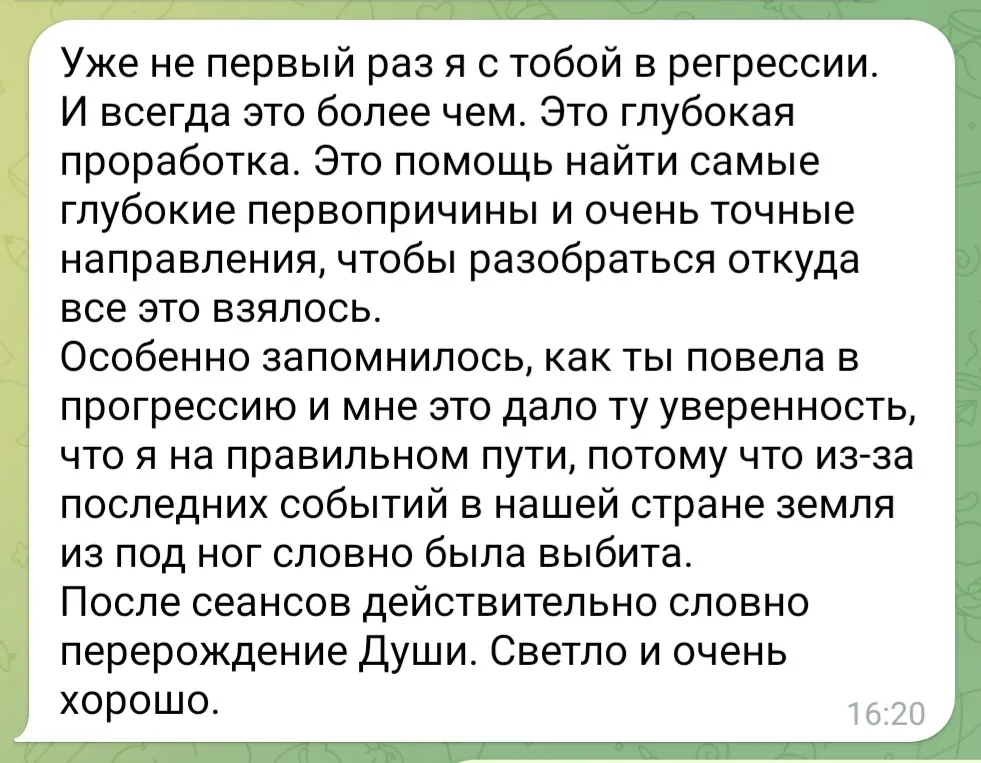 Відгук про регресію Яна Заремба