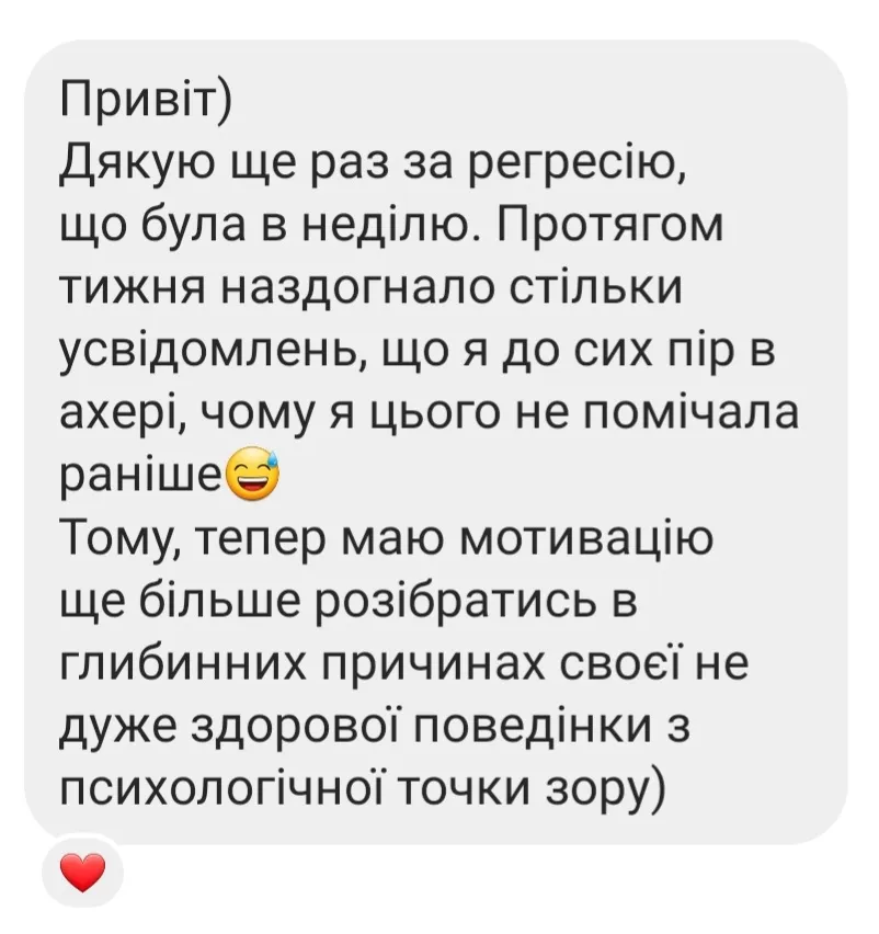 Відгук про регресію Яна Заремба