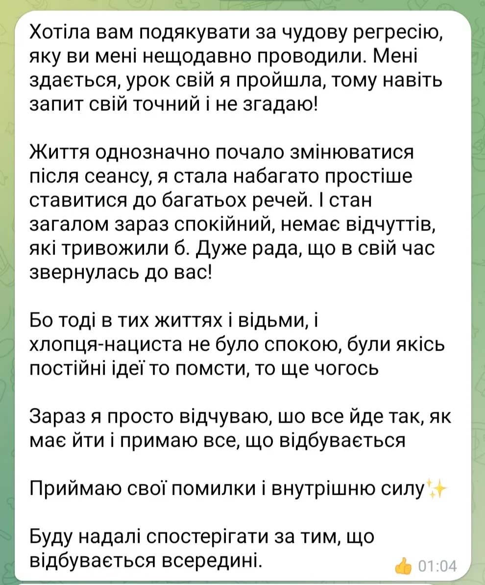Відгук про регресію Яна Заремба