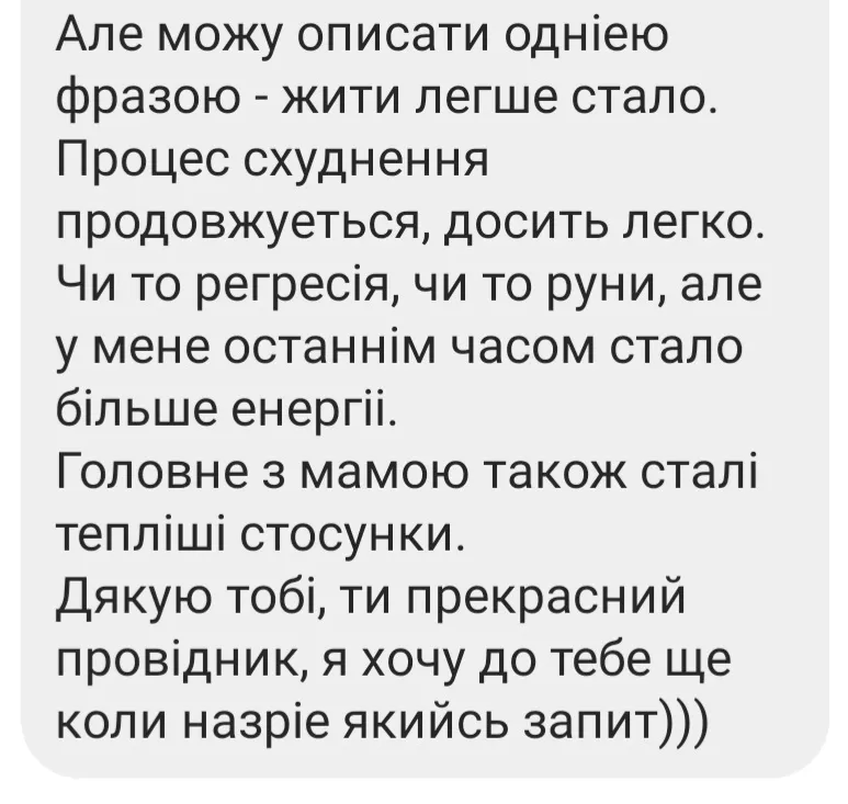 Відгук про регресію Яна Заремба