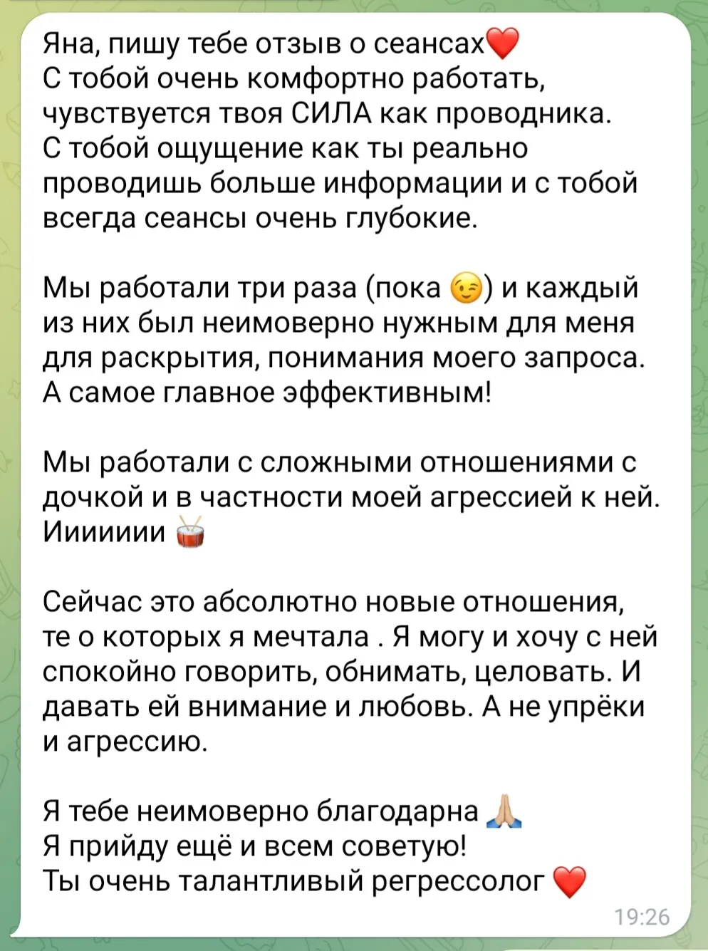 Відгук про регресію Яна Заремба