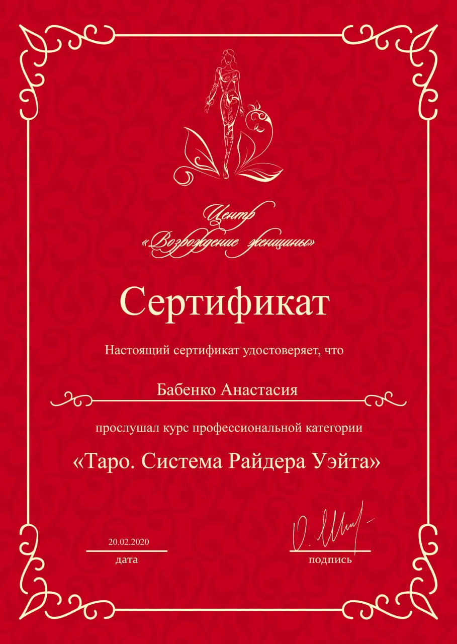 Дипломи та сертифікати